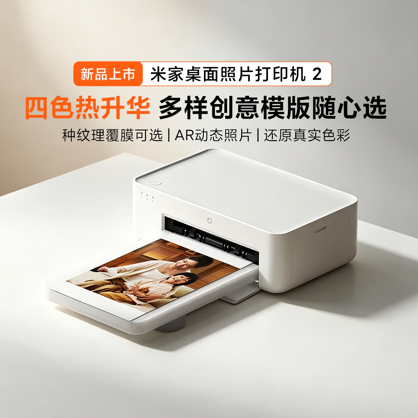 小米米家桌面照片打印机2家用