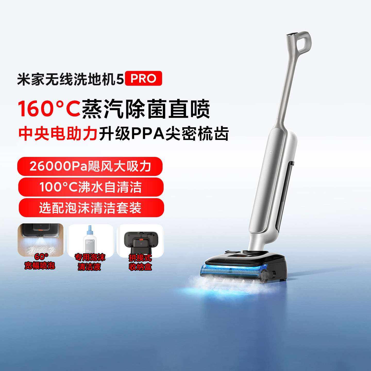 【新品】小米米家无线洗地机5Pro蒸汽除菌躺平贴边吸拖洗烘一体机