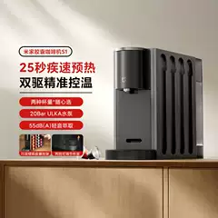 Xiaomi Mijia Capsule Coffee Machine S1 Home Automatic Coffee Machine Gift Office Small Magnetic Hanging Rack New Product
