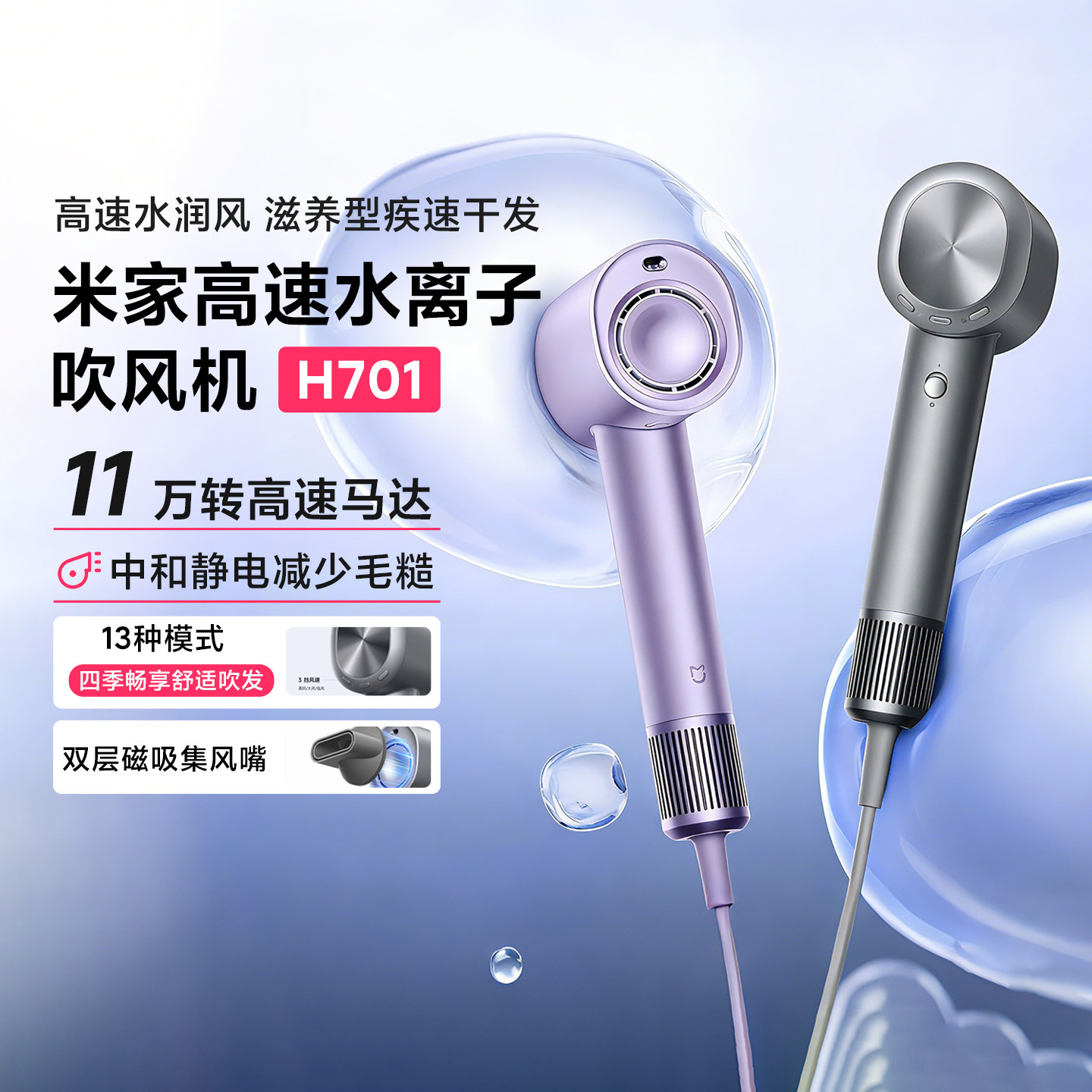 米家高速水离子吹风机H701家用负离子护发电吹风吹风筒女神节礼物
