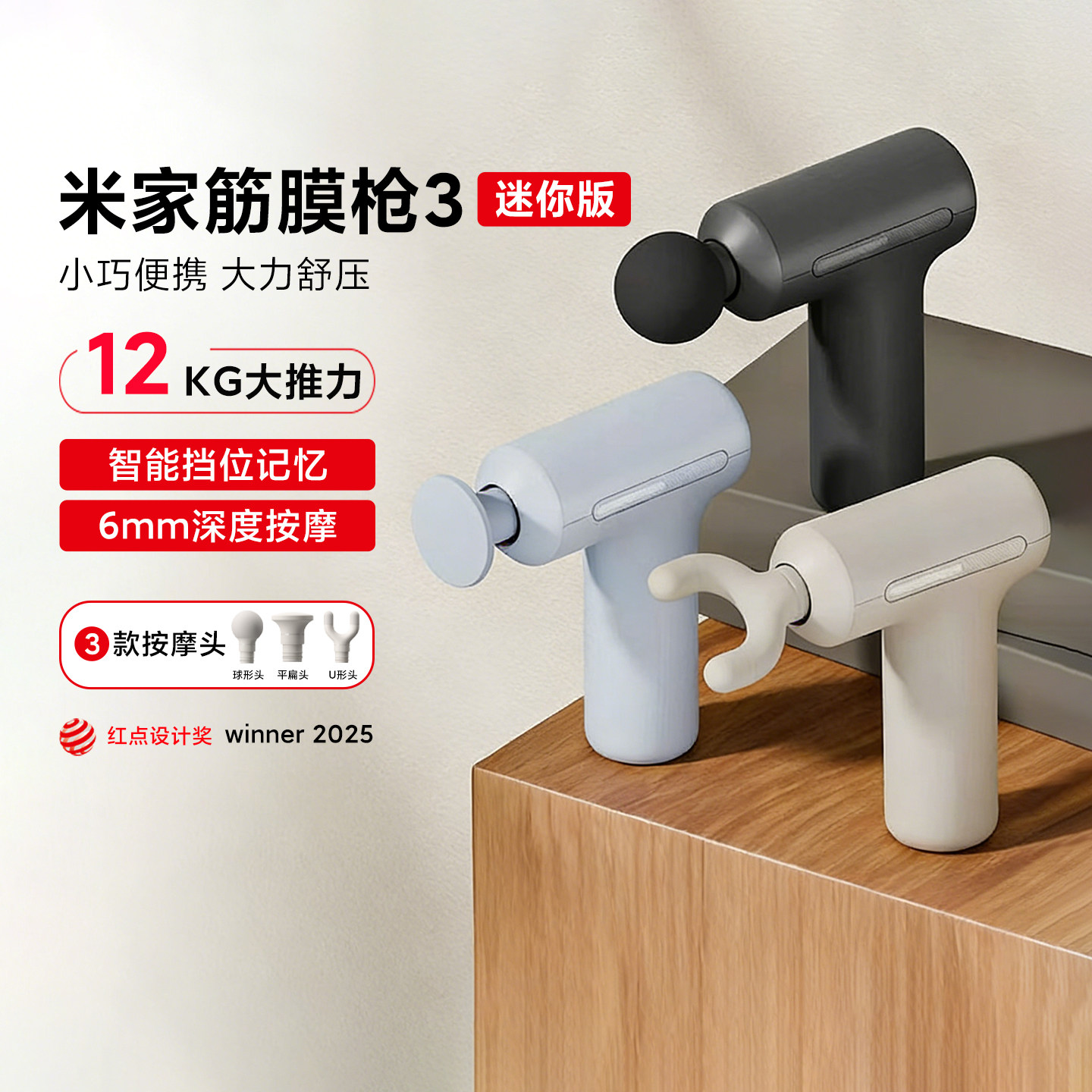 米家筋膜枪 3迷你版多功能肌肉按摩器按摩枪颈膜枪按摩仪节日送礼,个人护理/保健/按摩器材,按摩枪,淘宝优惠券,粉丝福利购,淘宝优惠卷