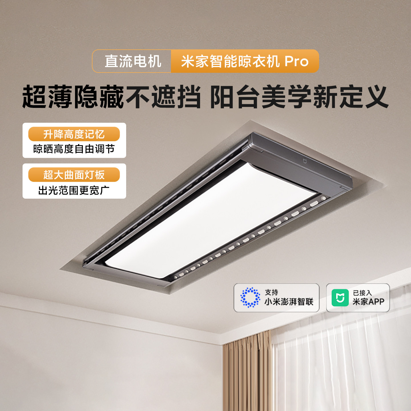 小米米家智能晾衣机Pro极地灰