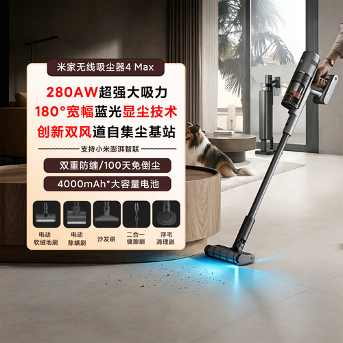 小米家无线吸尘器4Max基站防缠绕
