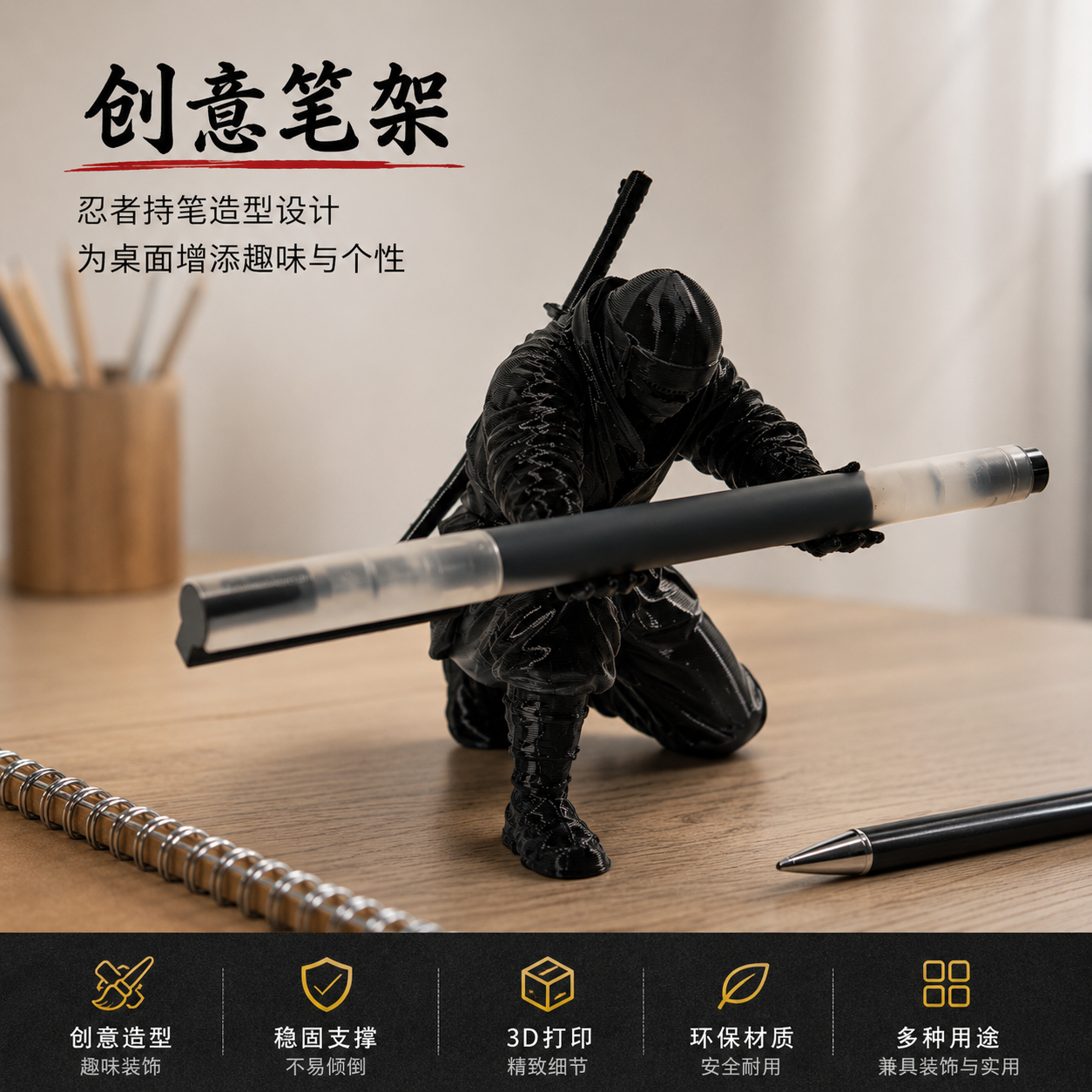 3D打印忍者黑武士手办笔架打火机