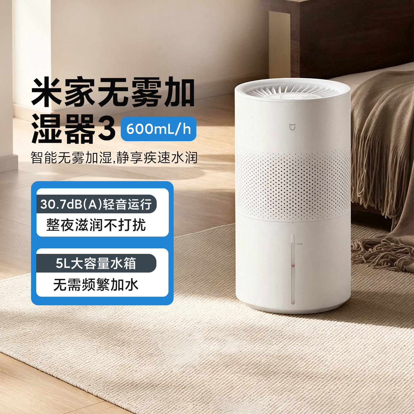 小米米家无雾加湿器3600mL/h家用