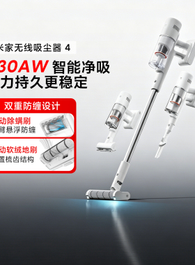 小米米家无线吸尘器4/4c/3/轻量家用显尘除螨大吸力长续航防缠绕