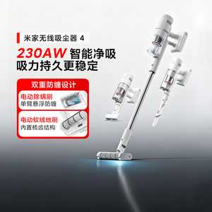 小米家无线吸尘器4/3/基站版轻量