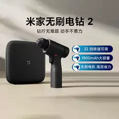 MIJIA Brushless Drill 2 - Multifunctional Cordless Electric Screwdriver for Home Use, Portable Wood Drilling & Dry/Wet Drilling
