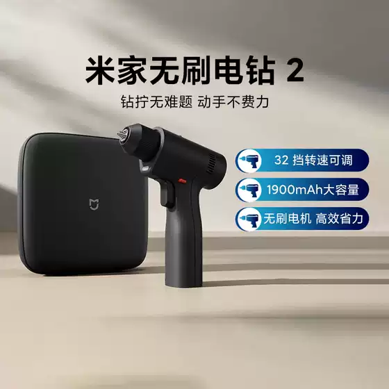 MIJIA Brushless Drill 2 - Multifunctional Cordless Electric Screwdriver for Home Use, Portable Wood Drilling & Dry/Wet Drilling