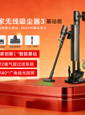小米米家无线吸尘器3基站版家用大吸力手持防缠绕集尘绿光app联动