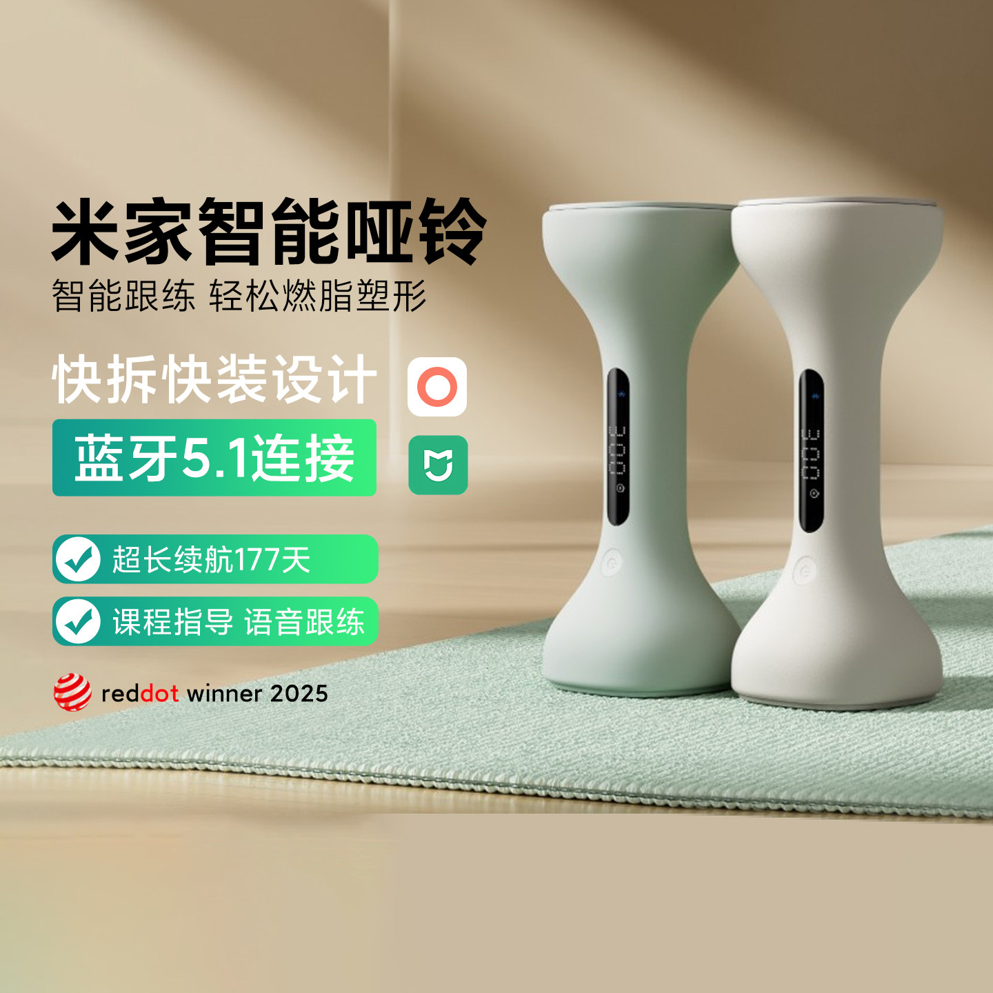 小米米家智能哑铃智能连接课程指导塑形瘦身多种训练模式超长续航