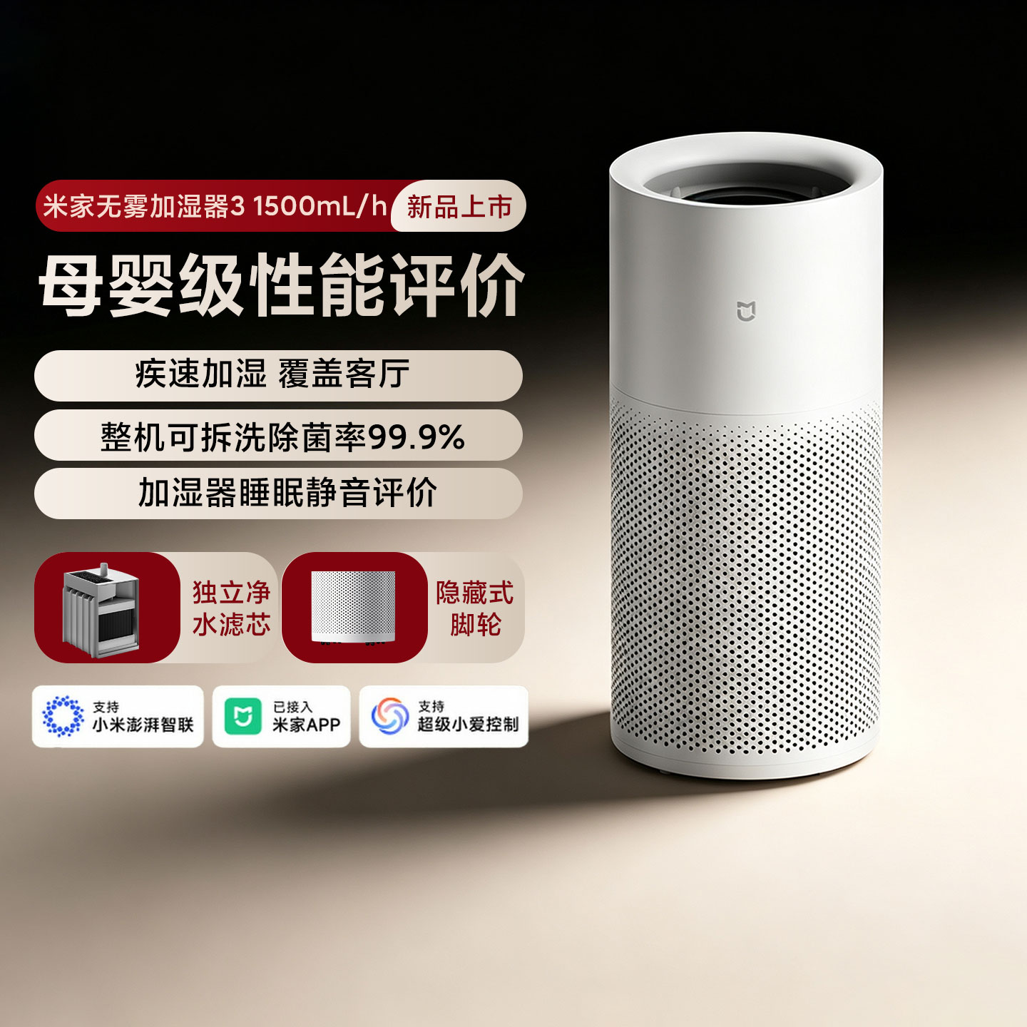 小米米家无雾加湿器31500mL/h