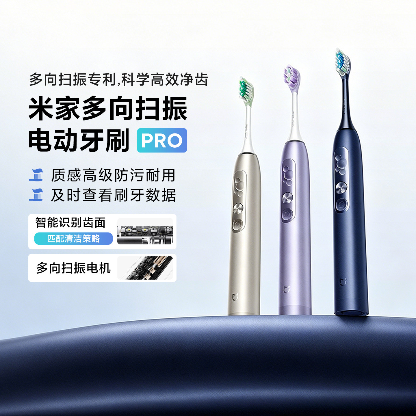 小米米家多向扫振电动牙刷Pro铝合金智能扫净牙齿清洁情人节送礼