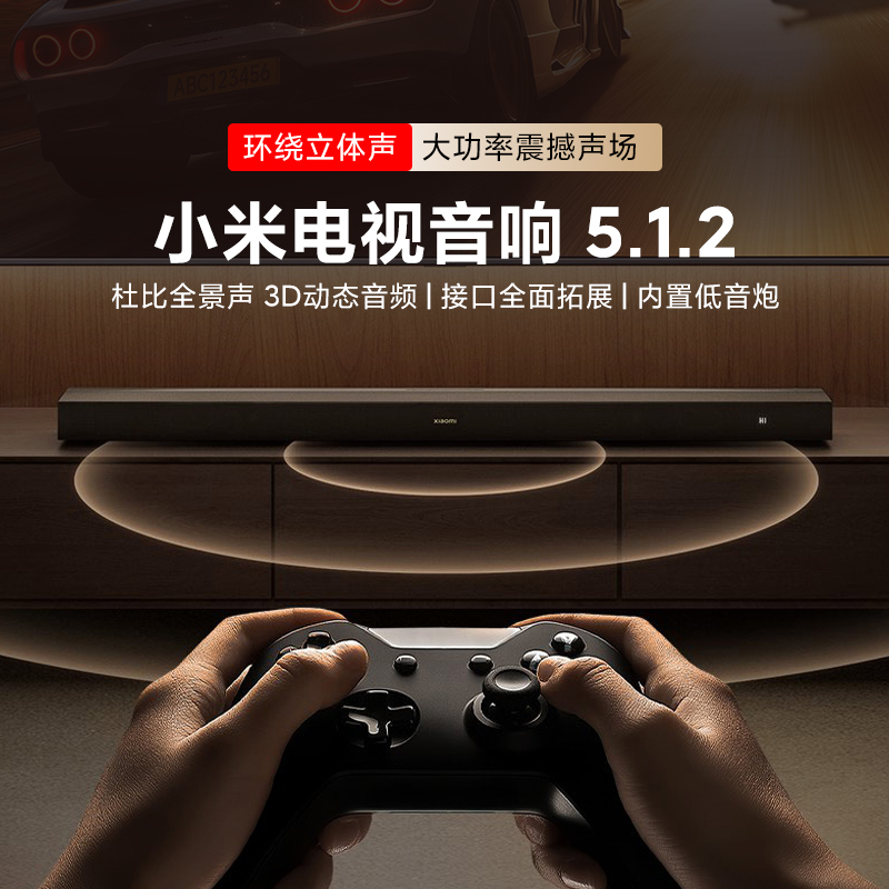 小米电视音响5.2.1家庭影院环绕杜比音蓝牙低音炮回音壁超高音质