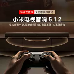 Xiaomi Tv Speaker 5.1.2 Home Theater Surround Dolby Sound Bluetooth Subwoofer Soundbar Ultra High Sound Quality