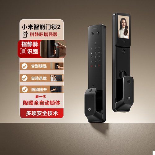小米智能门锁2指静脉增强版防盗
