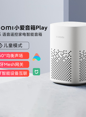 小米小爱音箱Play小爱同学Mesh网关蓝牙WiFi小爱音响语音智能遥控