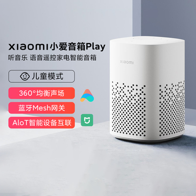 小米小爱音箱Play小爱同学Mesh