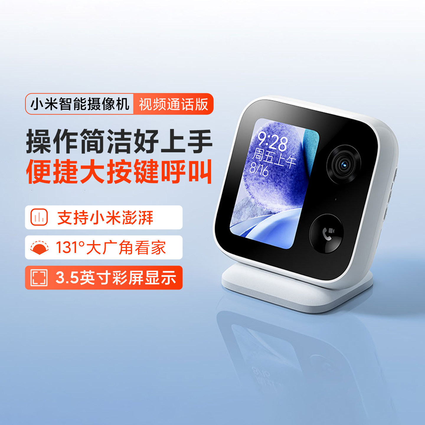 小米智能摄像机视频通话版家用老人儿童手机远程监控双向视频对话