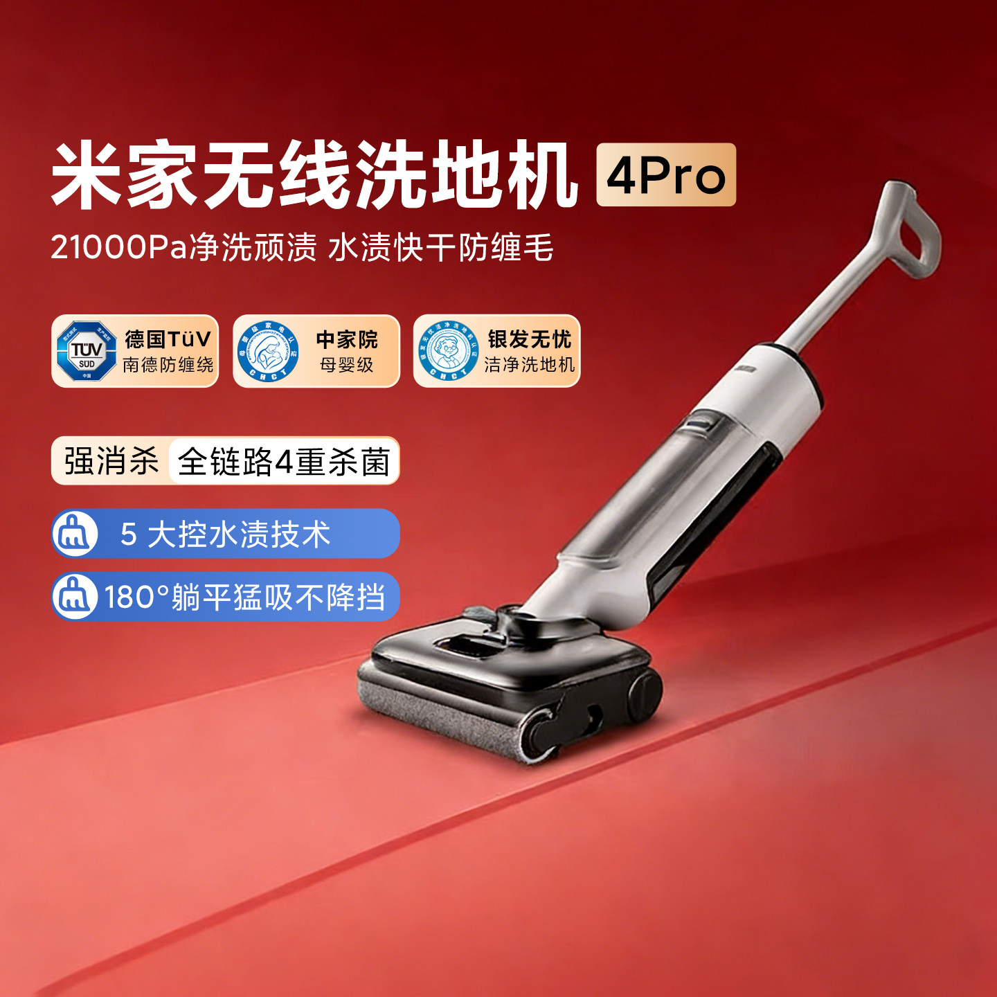 米家无线洗地机4Pro躺平扫地吸拖一体飓风大吸力100℃沸水自清洁