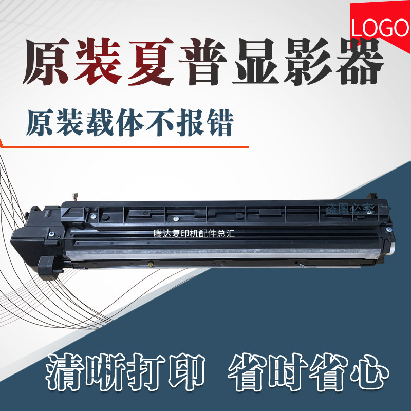 原装夏普ar-2048 2348 2648 3148 s201显影器 显影仓组件 载体
