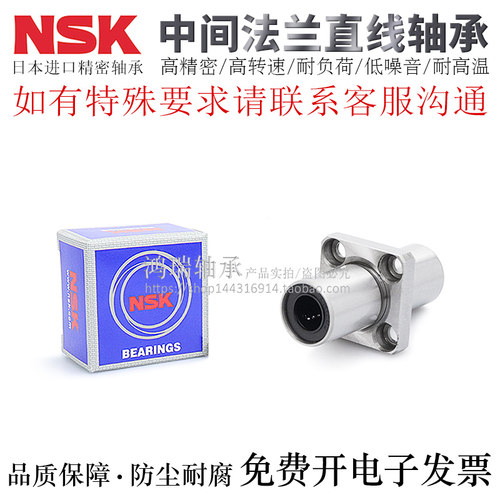 日本进口品牌直线轴承LMKC25/30/35/40/50LUU电镀LAUU