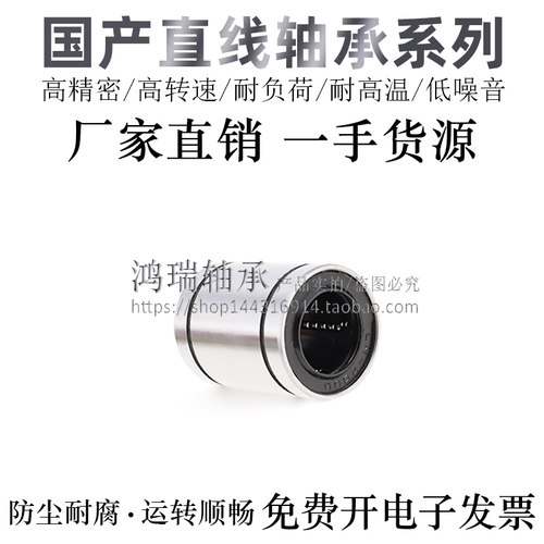 国产轴承钢高精密直线轴承