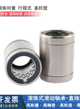 国产线性滚珠衬套直柱型直线轴承 E-LBB 5 6 8 10 12 16 20 L
