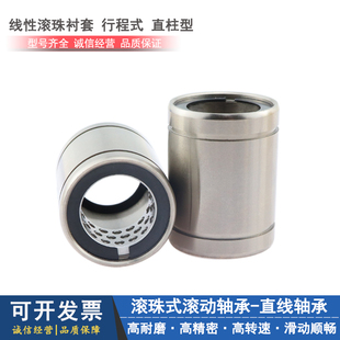 国产线性滚珠衬套直柱型直线轴承 E-LBB 5 6 8 10 12 16 20 L