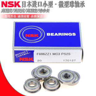 624 625 629 628 623 627 日本NSK进口带边凸缘轴承SFL 626