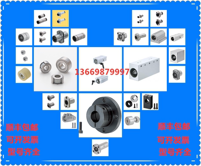 自润滑装置直线轴承。。。