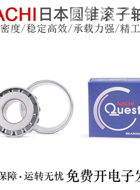 日本NACHI进口圆锥滚子轴承H-E32928/32930/32932/32934/30202J