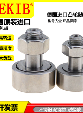 德国进口凸轮随动器 CFAS 3-10 4-12 5-13 6-16 8-19 10-22 -26