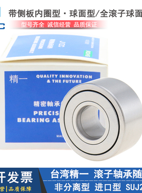 台湾JYZC进口滚子轴承随动器BPW51-d 35 40 45 50