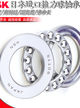 NSK推力球轴承 B 51207 51208 51209 51210 51211 51212 51213