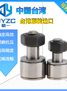 日本进口精密单列凸轮轴承随动器 CFS 2 2.5 3 4 5 6 V F FV W FW