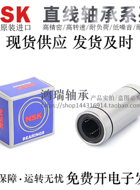 日本进口精密加长直线轴承 LM 3 4 5 6 8 10 12 13 16 20 25 LUU