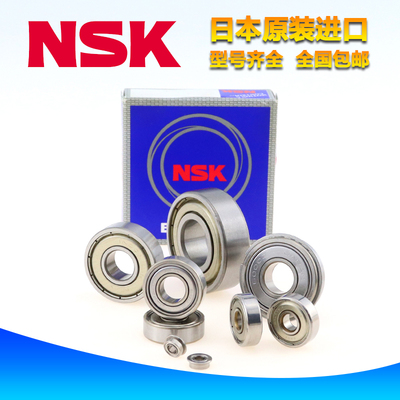 NSK轴承钢日本进口深沟球轴承