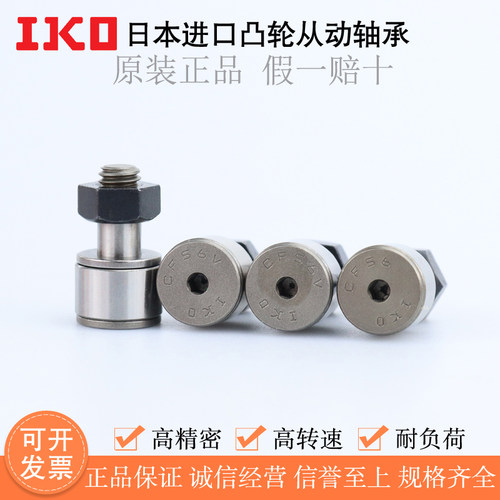 凸轮随动器CFS2.53456VFW
