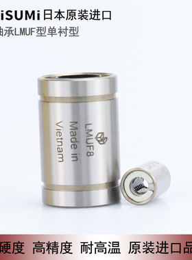 精密轴承钢耐高温直线轴承 LMUF 4 5 6 8 10 12 13 16 20