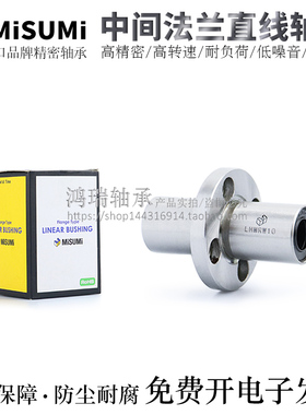 中间圆法兰直线轴承LHMRW/LHMRWM25/30H/L/G电镀防锈