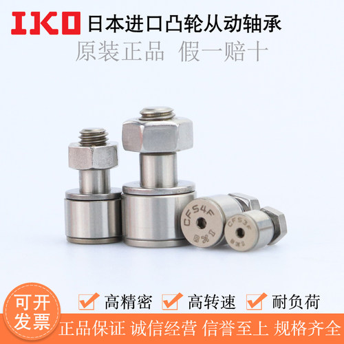 凸轮随动器CFS22.53456V