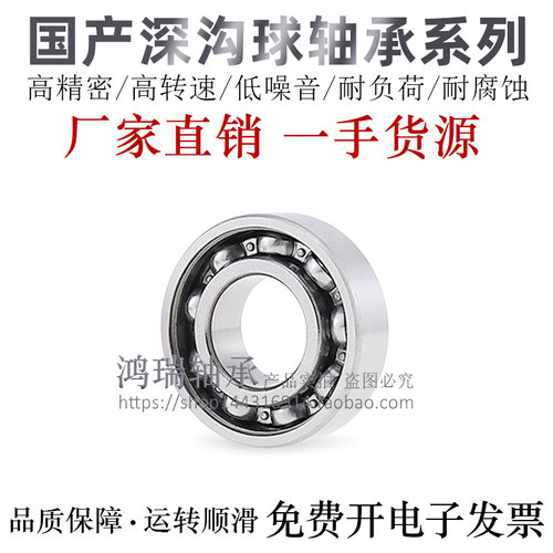 耐高温深沟球轴承国产轴承钢