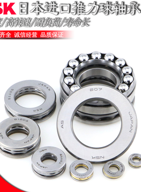 日本进口推力球轴承B 51200 51201 51202 51203 51204 51205