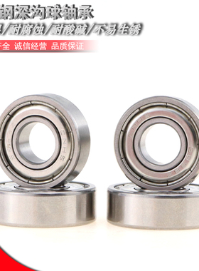 精密不锈钢深沟球轴承 BAF 693 694 695 696 697 698 699 ZZ-SUS