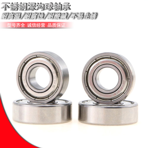精密不锈钢深沟球轴承BAF698-SUS