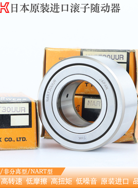 日本进口JNS滚针轴承NA4904