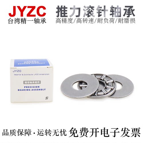 台湾精一JYZC平面推力滚针轴承LS/AS/AXK2035/2542/3047/3552-2AS