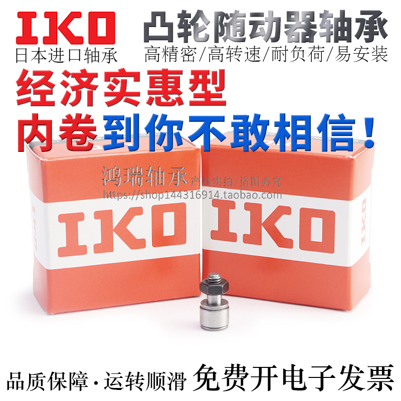 高精密重载微型凸轮从动器轴承
