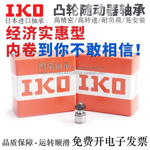 高精密重载微型凸轮从动器轴承